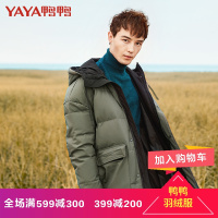 yaya鸭鸭2018春季冬新款中长款羽绒服男连帽时尚撞色外套A-58339