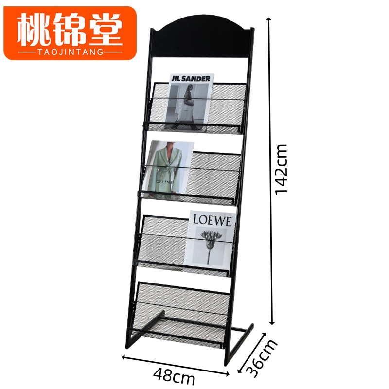 桃锦堂 报刊架142cm个