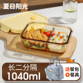饭盒微波炉加热专用碗上班族带饭餐盒玻璃保鲜盒分隔便当盒 琥珀色/二隔1040ml+包+餐具可带盖加热