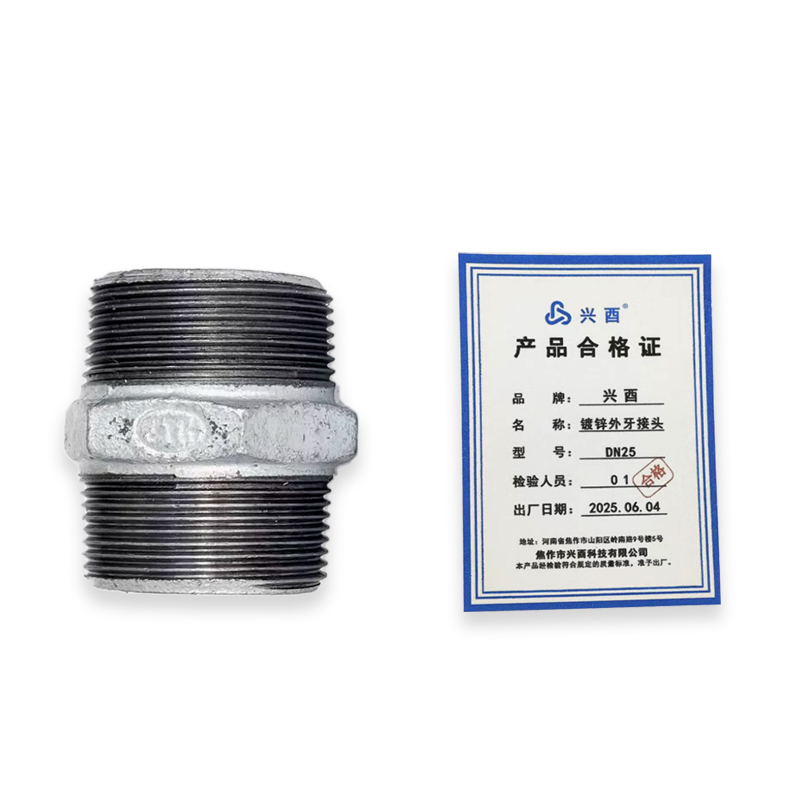 兴酉 镀锌外牙接头 DN25 个高清大图