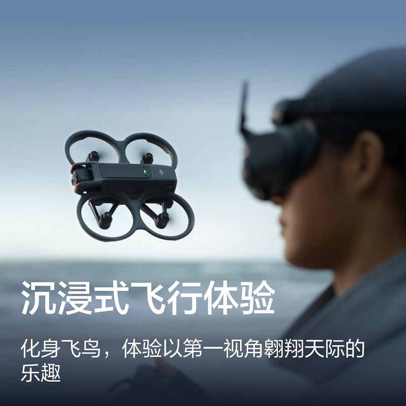 DJI Avata 2畅飞套装三电版 第一视角航拍飞行眼镜 体感操控沉浸式飞行体验 高清专业航拍 激活发高清大图
