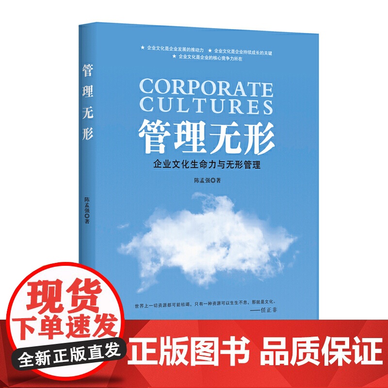 管理无形