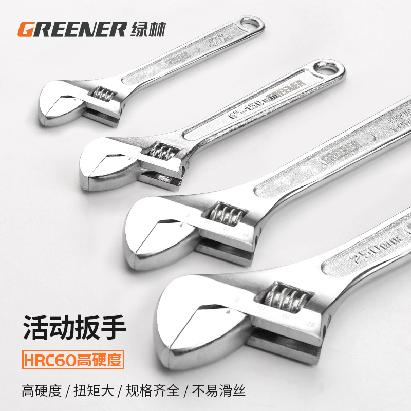 绿林greener活动扳手12寸套装工具万能活口扳手大开口多功能卫浴活络