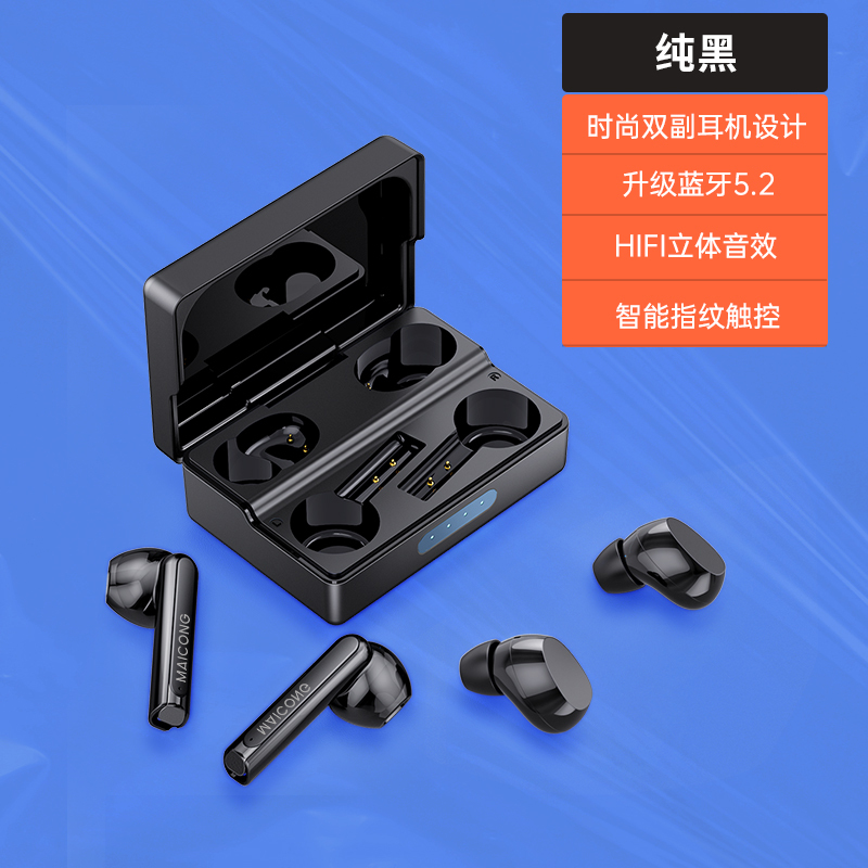 迈从(MCHOSE)双蓝牙耳机真无线降噪情侣礼物盒音乐游戏运动低延迟适用苹果华为OPPO小米VIVO BH207
