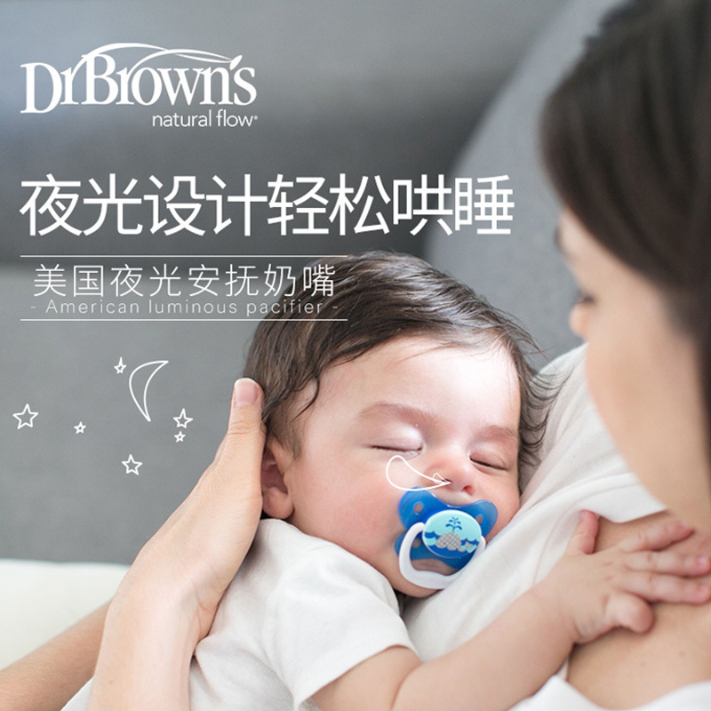 布朗博士(Dr.Brown’s) 夜光舒睡安抚奶嘴 6-12月 红色