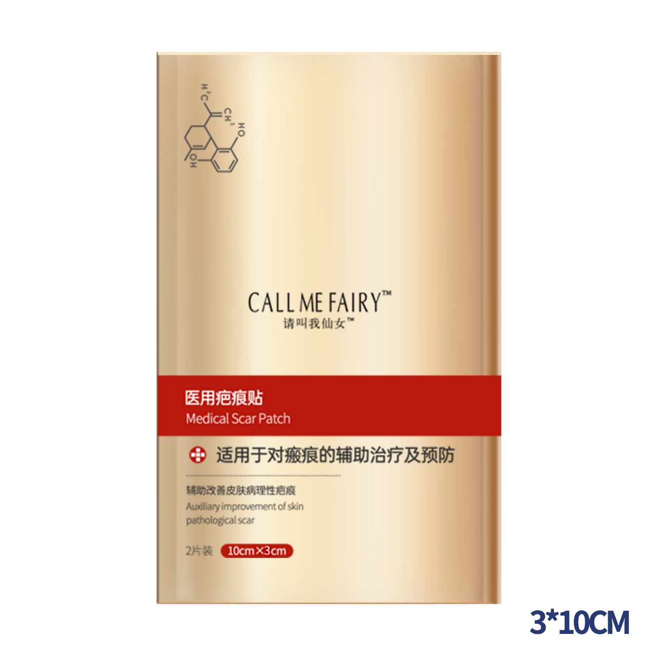 爱护佳新款医用疤痕贴祛疤膏1盒双眼皮剖腹产儿童烫伤修复痘印增生3*10CM