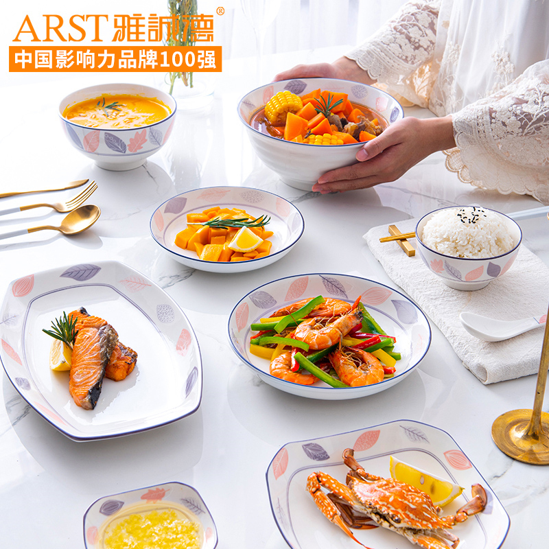 雅诚德(arst)饭碗汤碗韩式大号北欧碗碟家用餐具套装碗盘创意网红陶瓷碗(网络包装) 叶舞清秋-十八件套