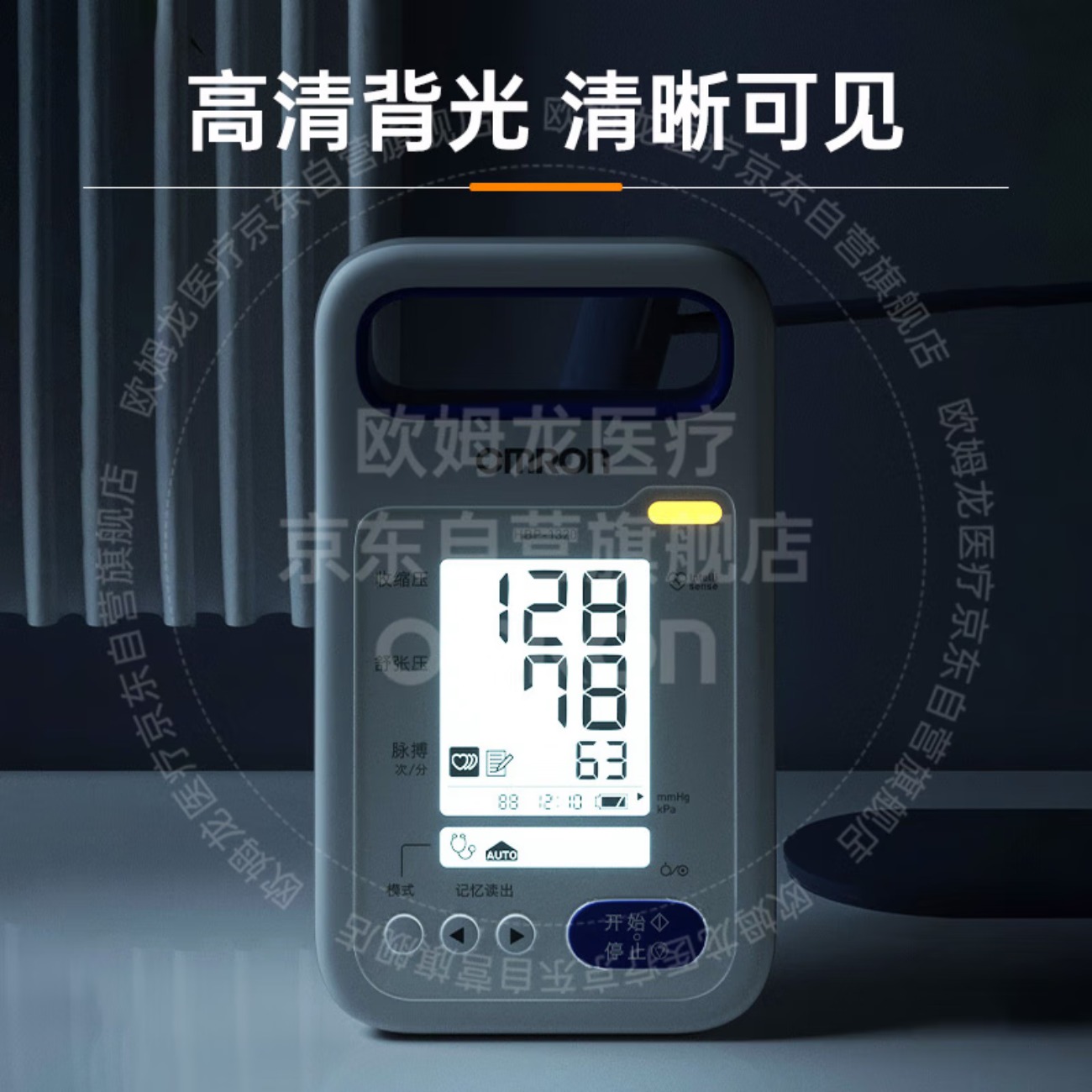 欧姆龙(OMRON)医用血压计老人上臂式1300升级款测压仪家用电子血压计HBP-1320高清大图
