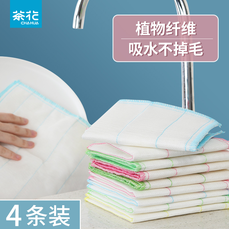 茶花夹层棉柔抹布加厚清洁洗碗布家务厨房吸水擦桌布去油植物纤维洗碗布【夹层绵柔抹布8片装】