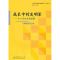 醉染图书成长中的发明家:中小学生发明故事9787504156358