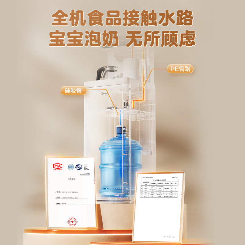 美的(Midea)茶吧机立式家用饮水机自动上水温热茶饮机下置式「100℃真沸腾」YCR-2366温热款高清大图