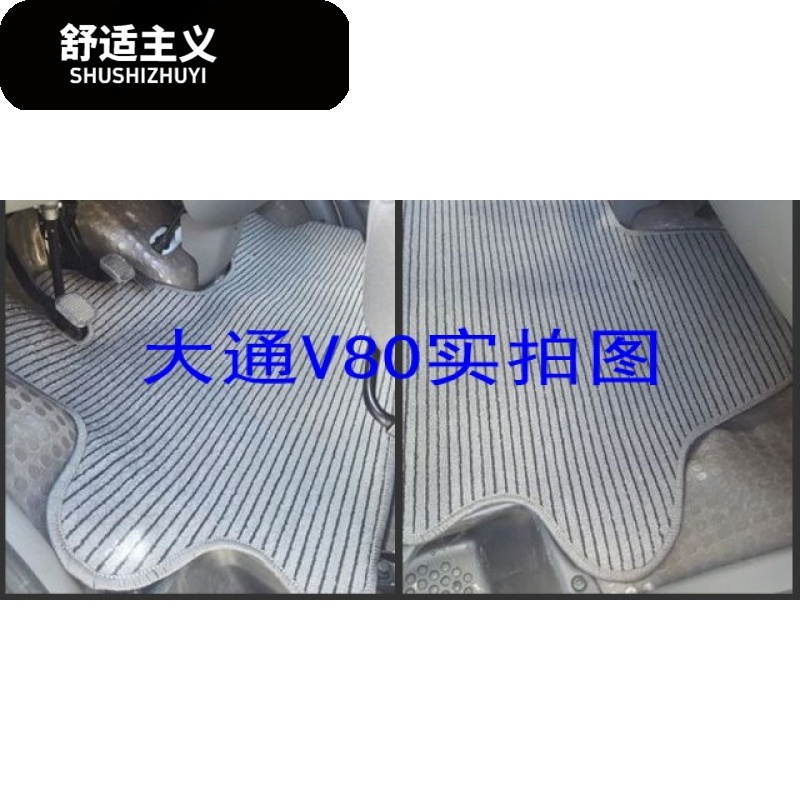 依维柯都灵V汽车脚垫 宝迪/得意专用脚垫 上汽大通V80脚垫 亚麻