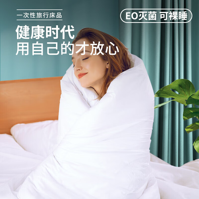 四万公里 SW5918 EO灭菌 一次性枕套10条装 50*80cm (单位:袋)高清大图