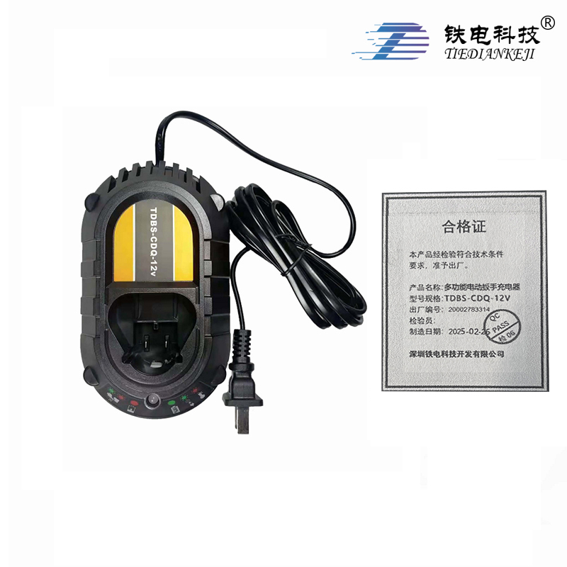 铁电科技 多功能电动扳手充电器 TDBS-CDQ-12V 1个高清大图