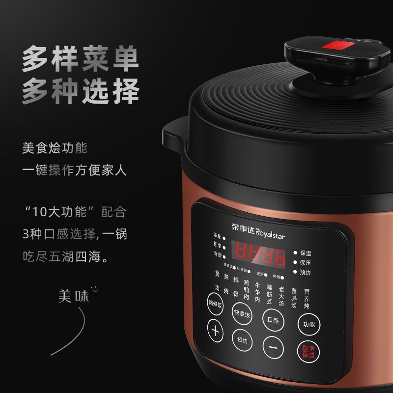 荣事达电压力锅多功能高压锅家用智能压力锅4L5L6L 4升双胆-智能预约定时4-5人