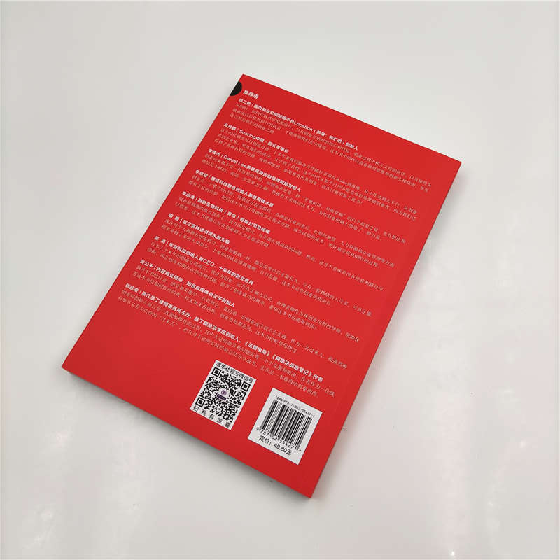 [正版] 从0到1开公司:新手创业指南 第2版 查理 创业开公司股权激励企业融资企业管理高清大图