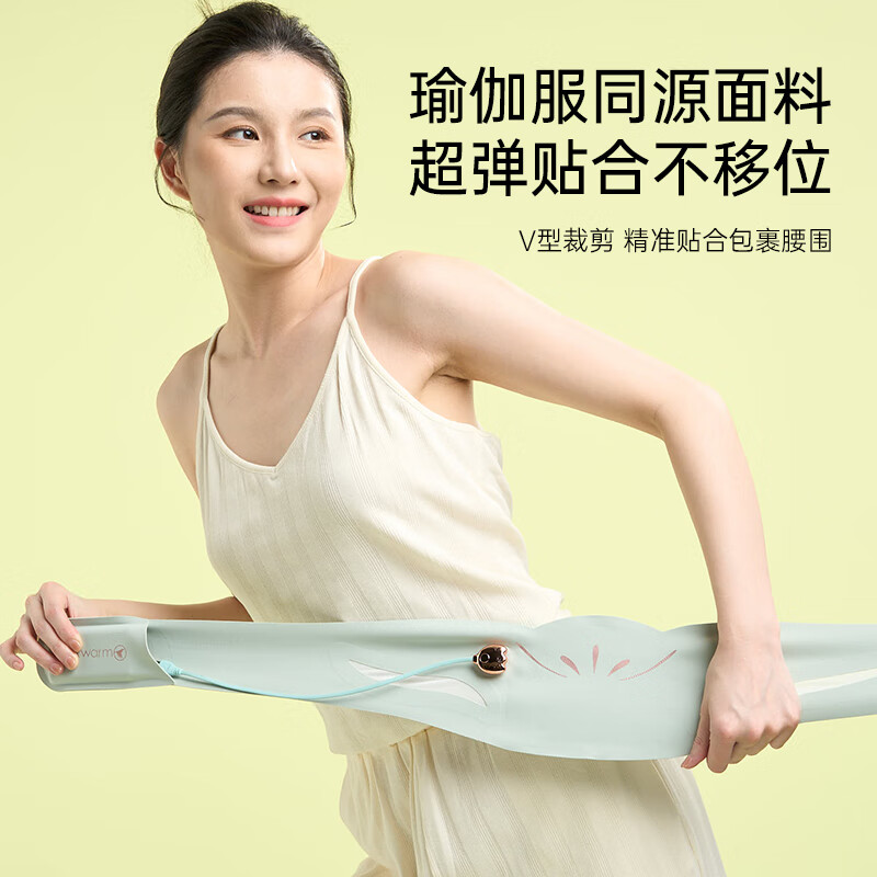 飞乐思(FLEXWARM)暖宫腰带月经宫寒缓解痛经大姨妈神器护例假暖肚子生日礼物送女生 绿高清大图