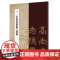 李瑞清节临六朝碑 书苑拾遗隶书法帖清道人六朝碑上海辞书出版社书法艺术篆刻字帖素材