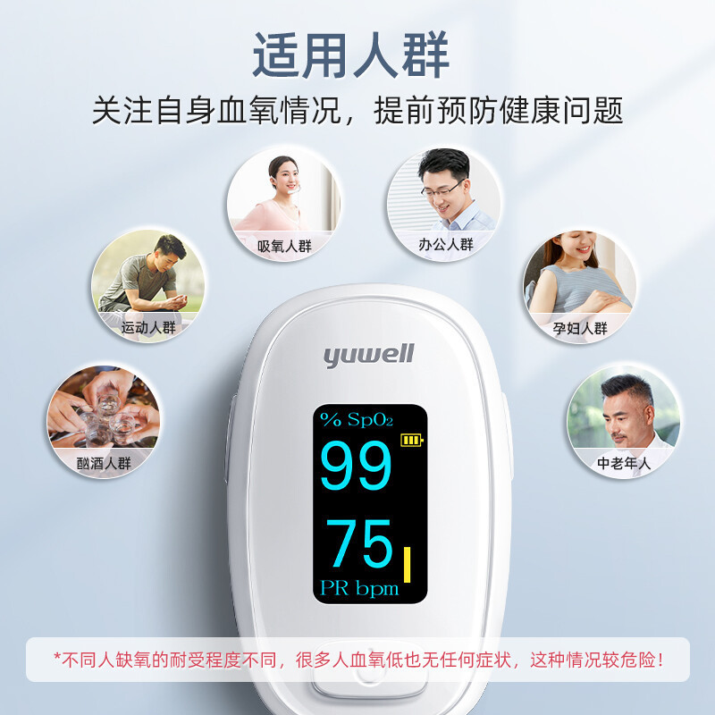鱼跃血氧仪YX306指夹式医用血氧饱和度监测仪家用检测手指脉搏检测仪指脉氧夹