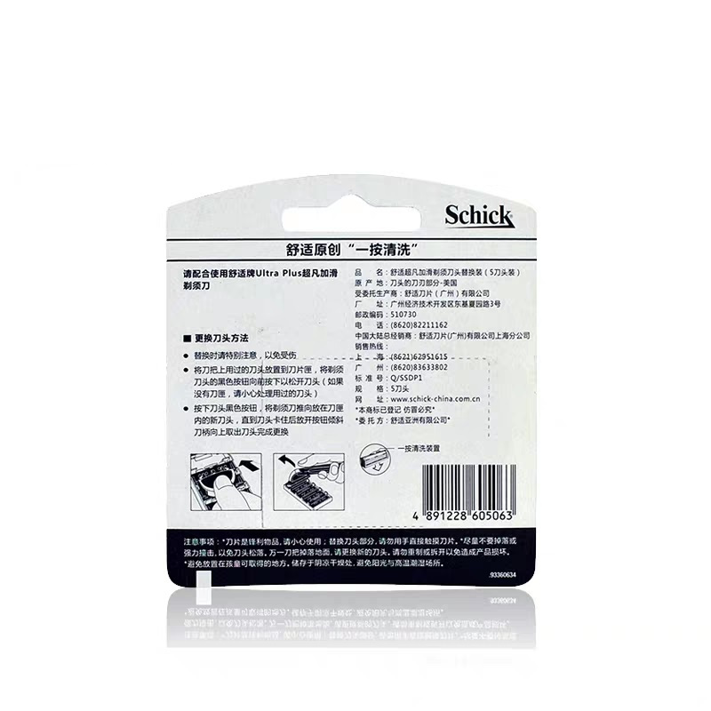 schick 舒适 超凡加滑剃须刀头替换装 5个刀头