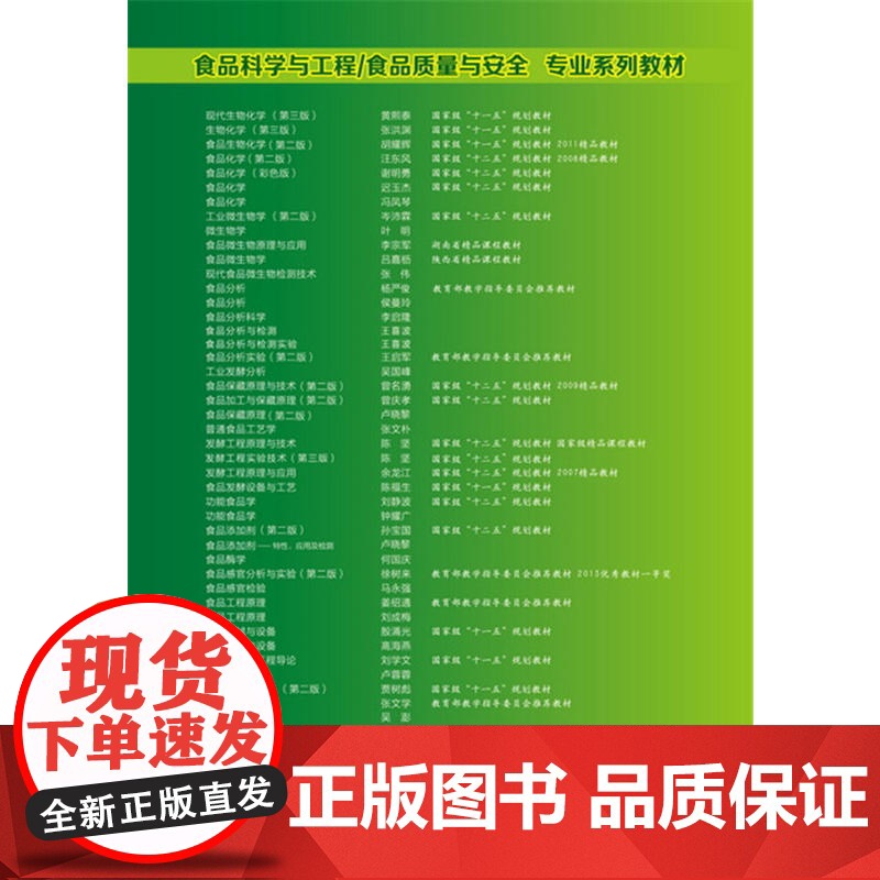 食品工艺学实验技术(赵征)(第二版) 赵征 化学工业出版社 正版书籍高清大图