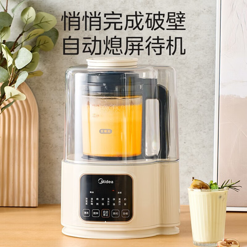 美的(Midea) 破壁机家用豆浆机低音全自动免煮五谷杂粮料理机安睡智能辅食机隔音罩降噪榨汁机早餐机 MJ-PB40ST高清大图