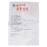 金日牌 西洋参含片(无糖型) 0.6g/片*24片
