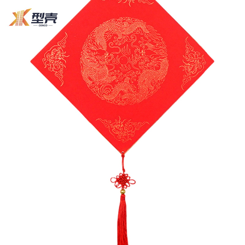 型壳CENCO 福字 M13 个高清大图