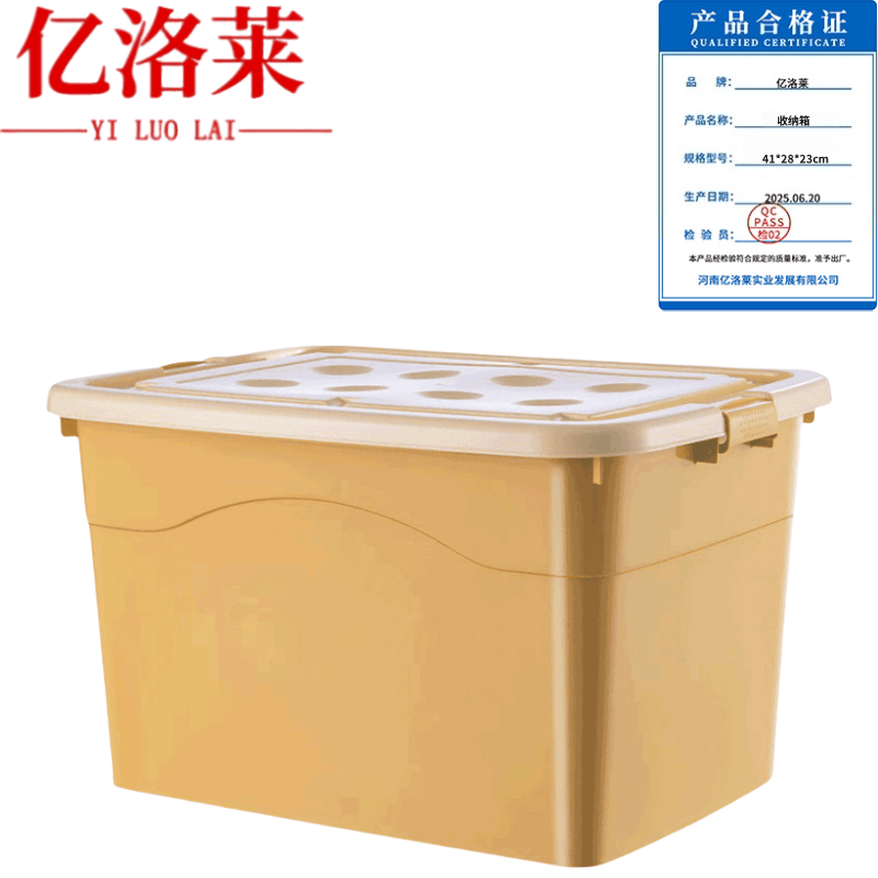 亿洛莱 收纳箱 41*28*23cm 个高清大图