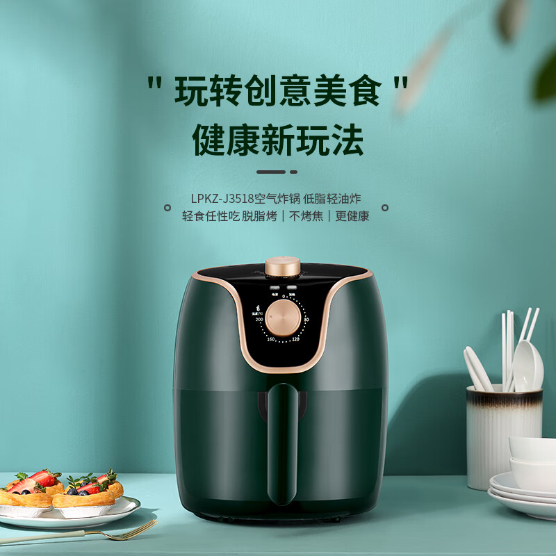 利仁(Liven) 电炸锅空气炸锅家用电炸锅 不粘涂层大容量 4.0L容量 LPKZ-J3518高清大图
