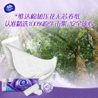 维达棉韧立体美4D压花实芯卷纸4层100g30卷卫生纸 家用囤货装无芯卷筒纸纸巾厕纸(新旧包装交替发货)