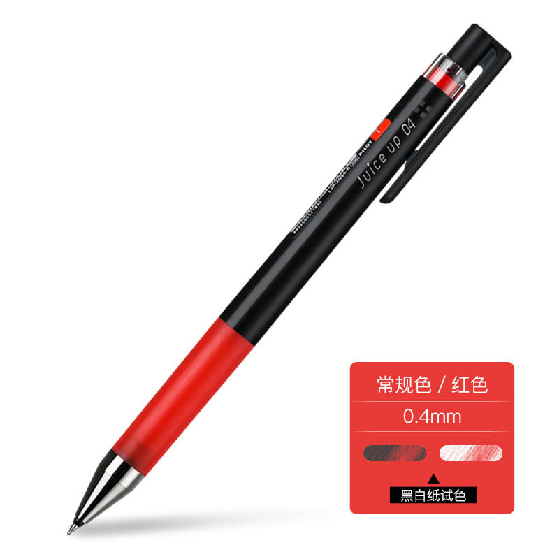 PILOT百乐Juice 果汁按动中性笔20s4学生用diy黑卡纸手帐专用水笔0.4mm 5支装 送笔盒