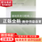 正版 基础英语习题集:下 邓菲,张璐,杨宇主编 北京航空航天大学