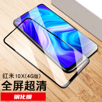 适用红米K50/10X/8A/K20/K30S/note11Tpro+/9/8/7pro全屏钢化膜2片 红米10X(4G0版)二强膜