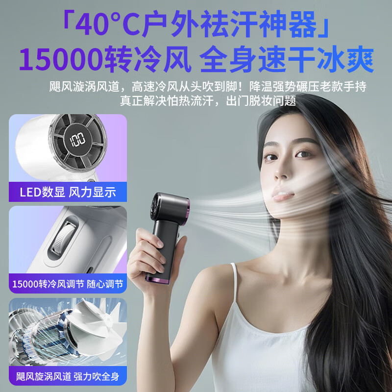 匹克*追风系列手持风扇 YE35006高清大图