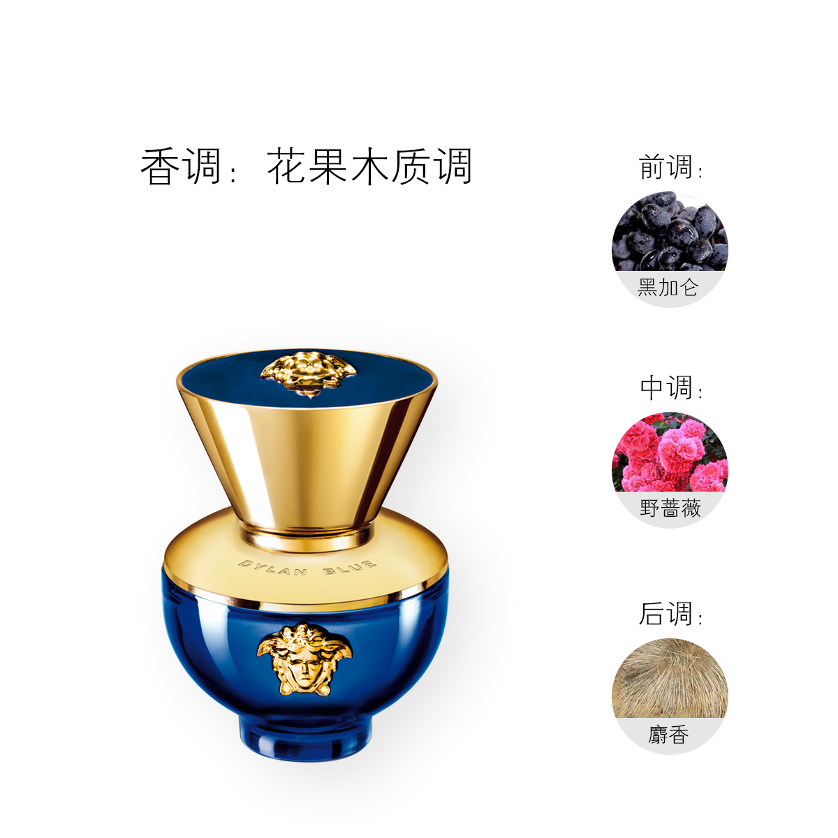 [正品保障]VERSACE范思哲 迪伦海神女士浓香水EDP 花果香调 30ml高清大图