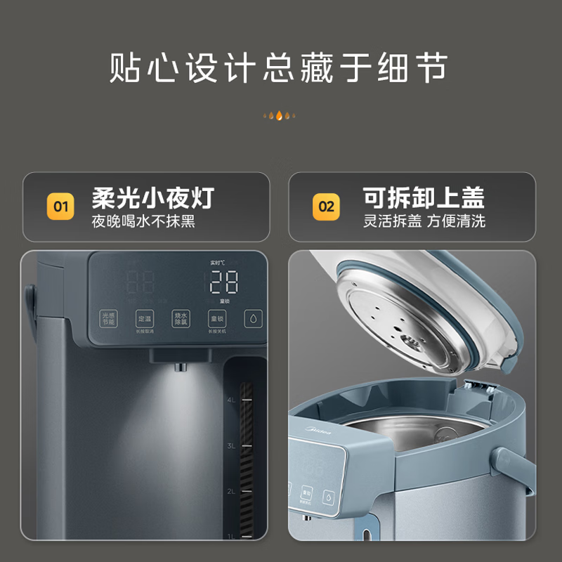 美的 电热水瓶5L大容量饮水机烧水壶保温 全自动恒温热水壶除氯电水壶多段控温实时显温全304不锈钢 SP01-J高清大图