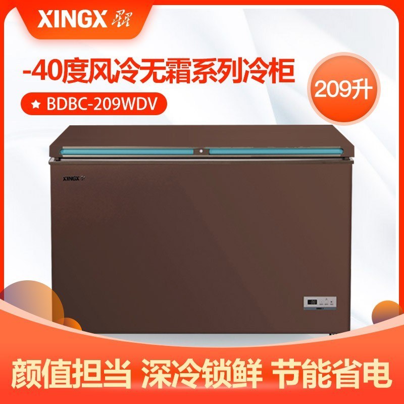 星星(XINGX) 卧式冷柜 -40℃深冷 风冷无霜 一级能效 深冷速冻 209升 BD/BC-209WDV