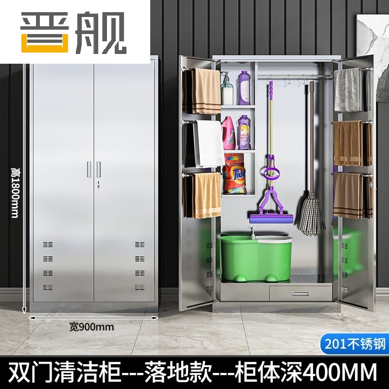 晋舰清洁柜拖把扫帚吸尘器保洁柜杂物收纳柜90*40*180cm201不锈钢双门高清大图