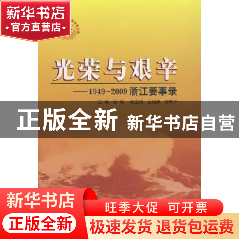 正版 中国行政体制改革30年回顾与展望 汪玉凯等著 人民出版社 97