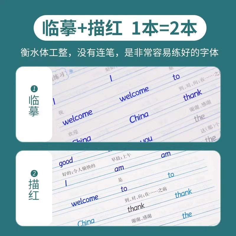 [醉染正版]仁爱版衡水体英语字帖七年级八年级九年级上册下册英语字帖湘教版衡水体英文字帖初中生英语同步字帖中考满分作文笔墨高清大图