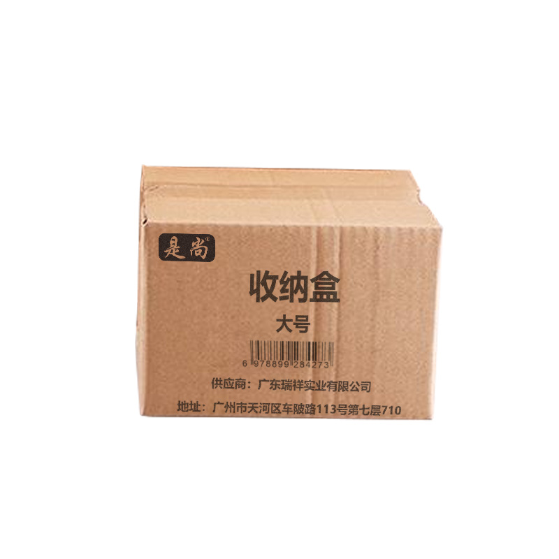是尚 收纳盒 大号 个高清大图
