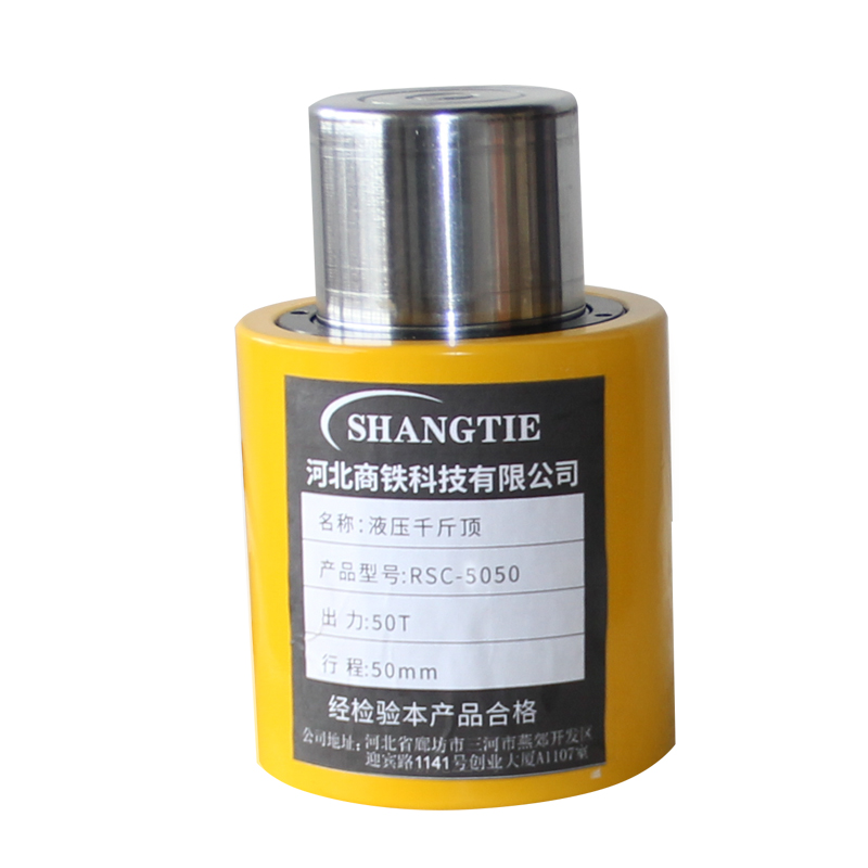 SHANGTIE 低型千斤顶 RSC-5050/台高清大图
