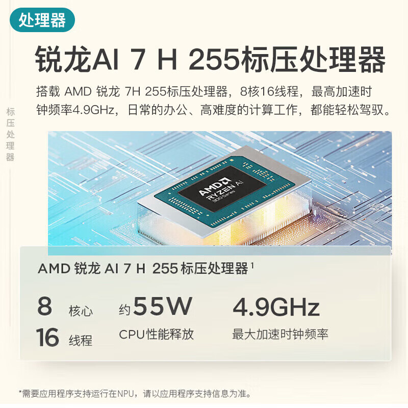 联想ThinkBook 16+ 2025款 全能本学生轻薄商务办公笔记本电脑高清大图