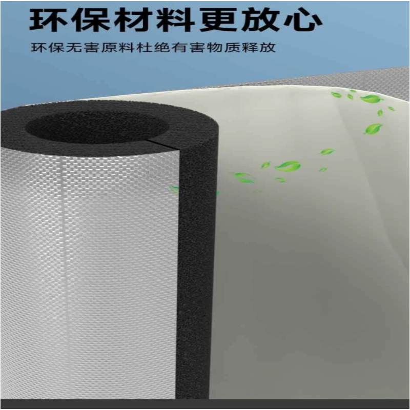 诚智旺 保温管 铝箔自粘开口管套 内径43mm(1.2寸管)/根高清大图