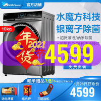 小天鹅（Little Swan）10公斤洗衣机 滚筒全自动家用水魔方变频银离子除菌 TG100V88WMUIADY5