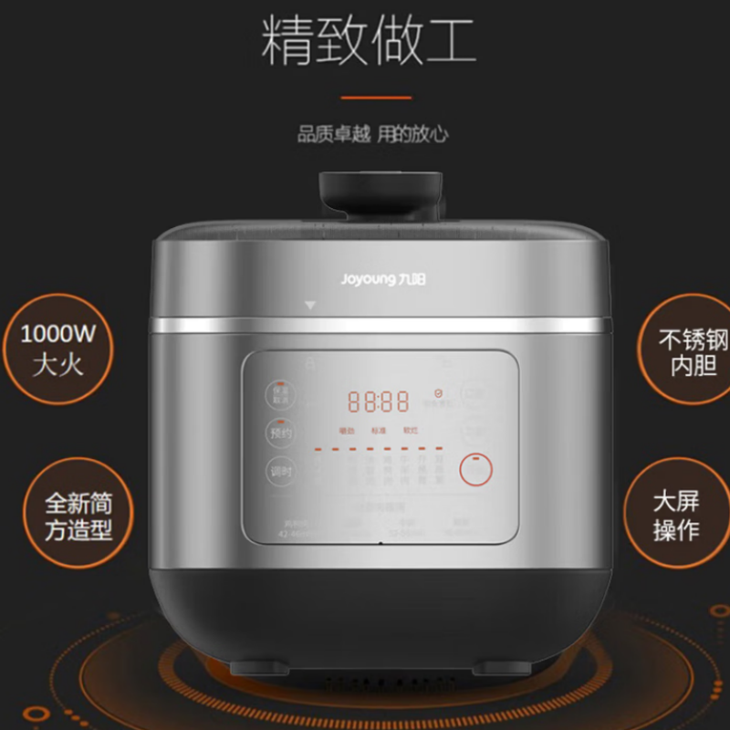 九阳6L电压力锅Y-60S33(单位:台)高清大图