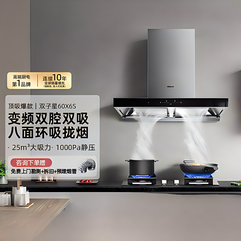 老板(Robam)抽油烟机燃气灶套装 欧式24立方变频大吸力 [烟灶套装]60X6S+57B5X高清大图