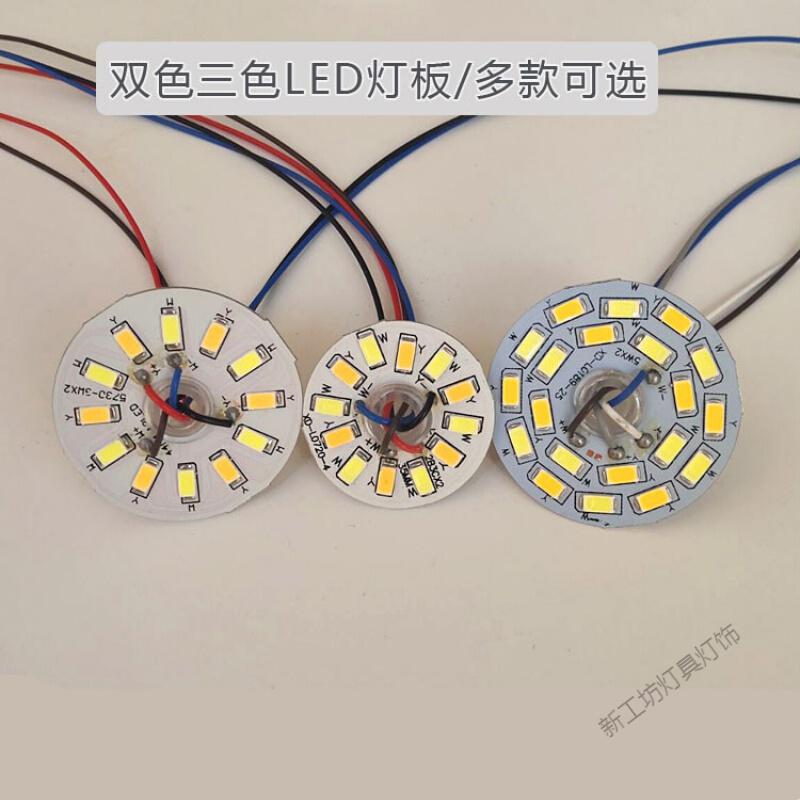 苏宁放心购 LED光源双色三色面板灯芯片改造吸顶灯吊灯家用灯具节能灯变色简高清大图