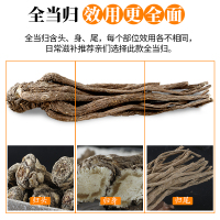 甘农哥当归500克g当归个当归片非野生全当归岷县当归党参黄芪